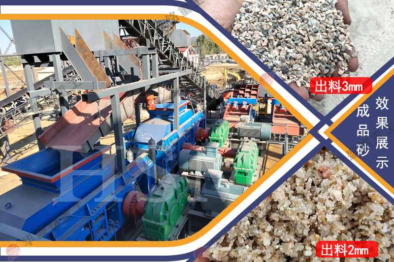 對輥制砂機(jī)制沙效率高嗎？一臺多少錢？ 
