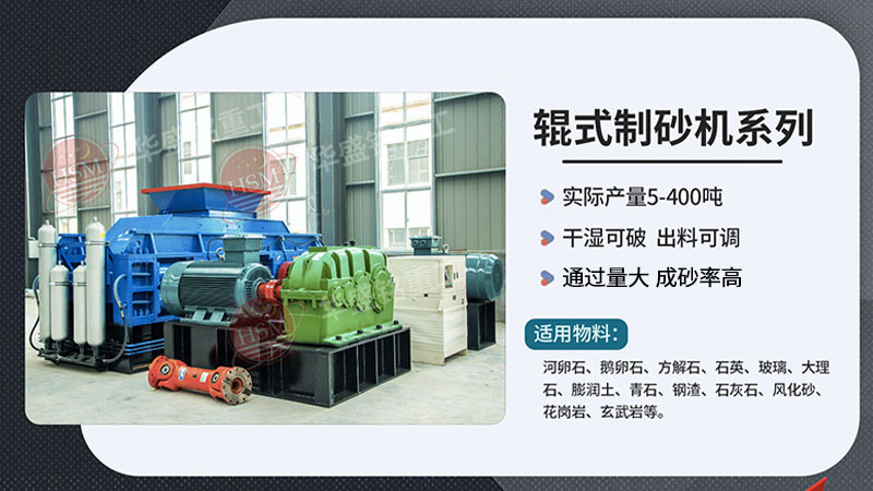 一臺時產(chǎn)量150噸的石英石制砂機(jī)價格多少錢?