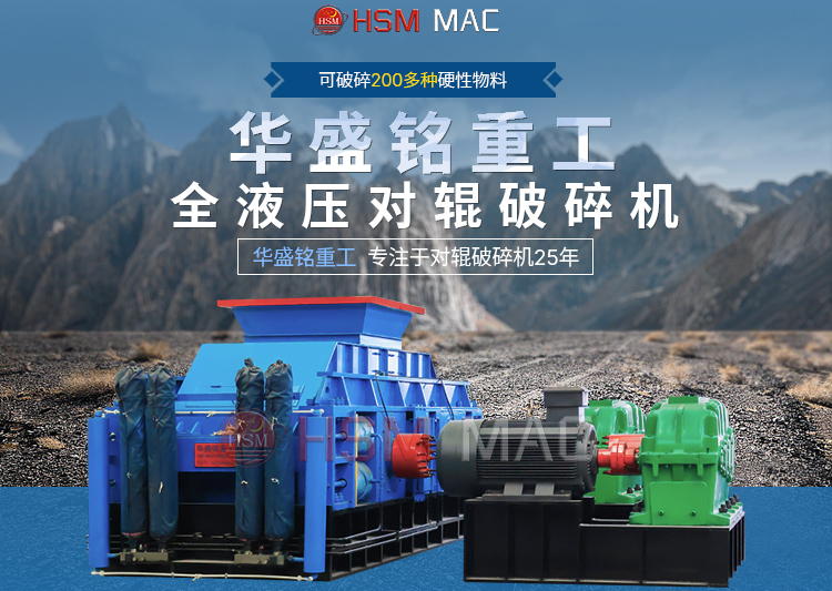 煤炭1公分專用對輥破碎機廠家如何選擇？一臺需投資多少錢？