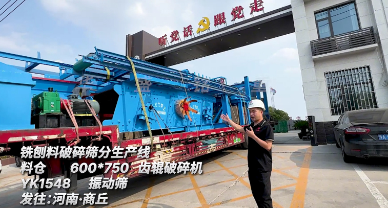 河南商丘銑刨料生產(chǎn)線(xiàn)配備華盛銘破碎篩分生產(chǎn)線(xiàn)