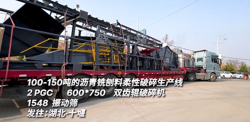 時產(chǎn)100噸銑刨料破碎生產(chǎn)線 時產(chǎn)150瀝青雙齒輥破碎機 600x750雙齒輥破碎機
時產(chǎn)100噸銑刨料破碎生產(chǎn)線 時產(chǎn)150瀝青雙齒輥破碎機 600x750雙齒輥破碎機