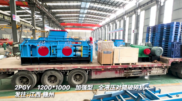 1210型全液壓對輥破碎機(jī) 螢石礦破碎機(jī)發(fā)貨 