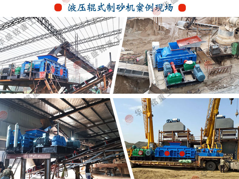 對(duì)輥式制砂機(jī)型號(hào) 對(duì)輥式制砂機(jī)型號(hào)