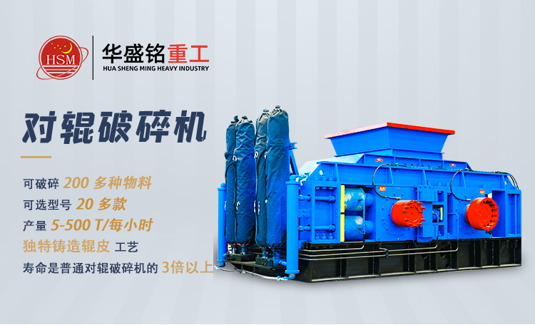 時產(chǎn)80噸對輥制砂機 對輥制砂機哪個廠家好 對輥制砂機多少錢一臺  時產(chǎn)80噸對輥制砂機 對輥制砂機哪個廠家好 對輥制砂機多少錢一臺